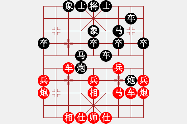 象棋棋譜圖片：人生如棋[491517703] -VS- 橫才俊儒[292832991] - 步數(shù)：30 