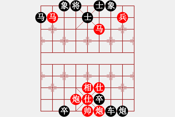 象棋棋譜圖片：第032局 士馬如云 - 步數(shù)：29 