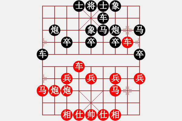 象棋棋譜圖片：許銀川 伊萬(wàn) 勝 薛涵第 佐佐木雄希 - 步數(shù)：20 