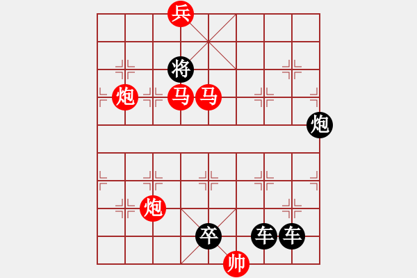 象棋棋譜圖片：【連將勝】花苑蝶鬧01-25（時鑫 試擬） - 步數(shù)：10 