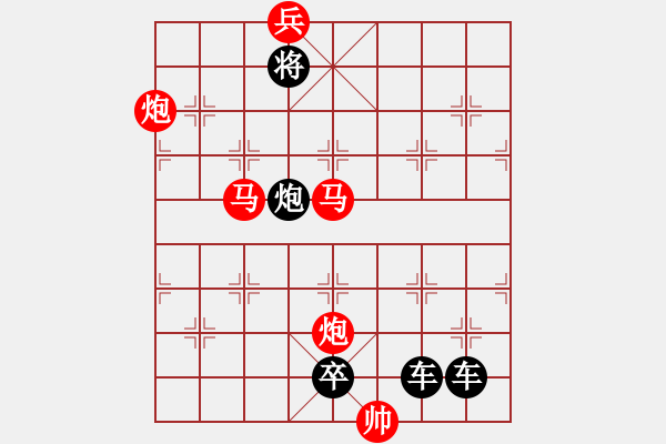 象棋棋譜圖片：【連將勝】花苑蝶鬧01-25（時鑫 試擬） - 步數(shù)：30 