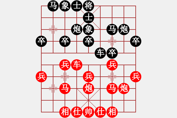 象棋棋譜圖片：若愚居士(9段)-和-raymon(9段) - 步數(shù)：20 