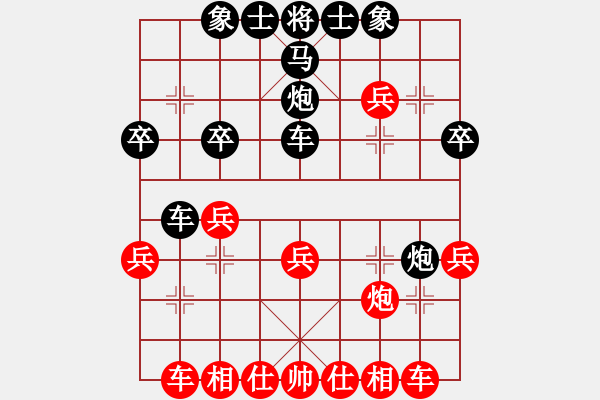 象棋棋譜圖片：天枰座童虎(月將)-和-弈林任我行(9段) - 步數(shù)：30 