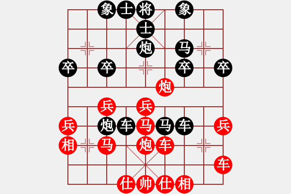 象棋棋譜圖片：天天華山論劍浩軒爺先勝A碧海藍(lán)天業(yè)8-3 - 步數(shù)：30 