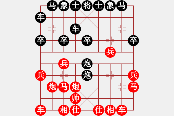 象棋棋譜圖片：肥超負(fù)小姜 - 步數(shù)：20 