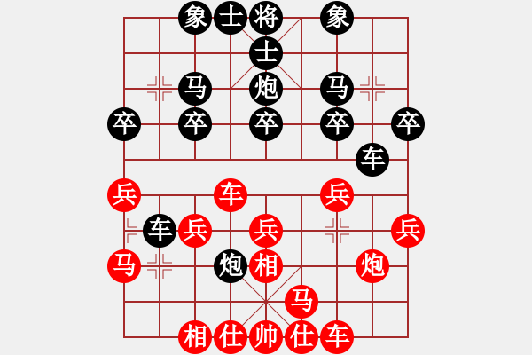 象棋棋谱图片：第12局-胡荣华(红先和)赵国荣 - 步数：20 