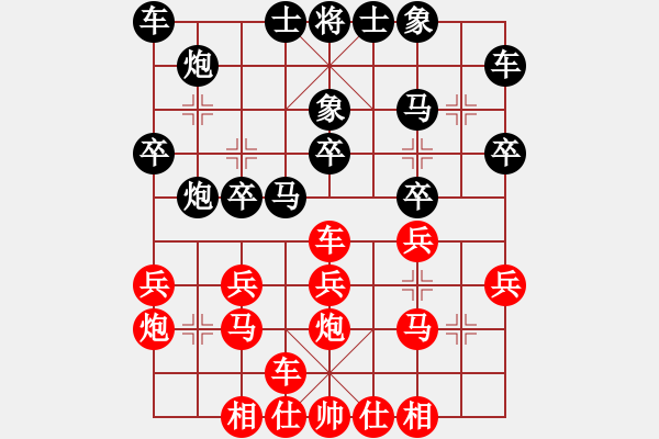 象棋棋譜圖片：六4-2 無錫錫山吳魏先負(fù)湖北萬科二隊(duì)陳漢華 - 步數(shù)：20 