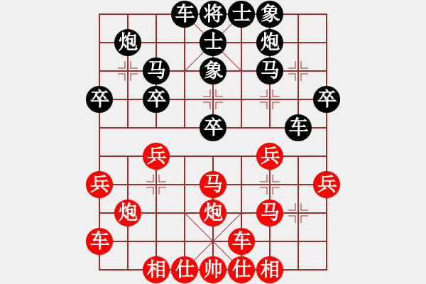 象棋棋譜圖片：平沙落雁(9段)-和-浪底干龍(5段) - 步數(shù)：30 