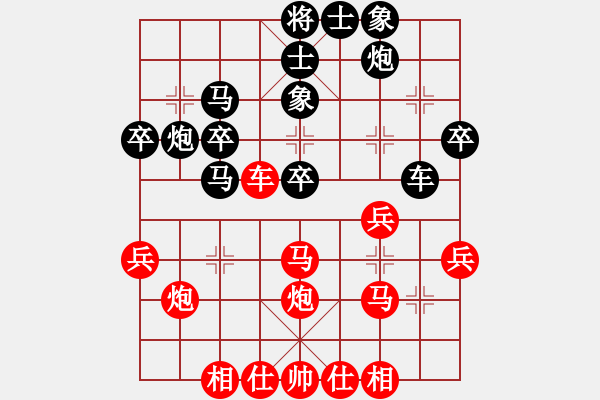 象棋棋譜圖片：平沙落雁(9段)-和-浪底干龍(5段) - 步數(shù)：40 