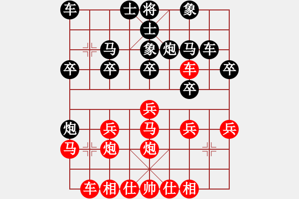 象棋棋譜圖片：1338局 B01- 中炮對進(jìn)右馬-小蟲引擎23層(先勝)天天Ai1-3 - 步數(shù)：20 