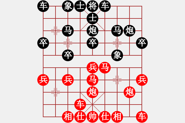 象棋棋譜圖片：橫才俊儒[紅] -VS- ＊蝶舞鳥鳴＊[黑] - 步數(shù)：20 