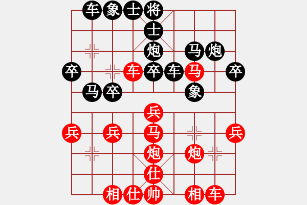 象棋棋譜圖片：橫才俊儒[紅] -VS- ＊蝶舞鳥鳴＊[黑] - 步數(shù)：30 