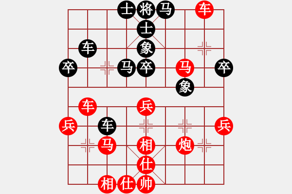 象棋棋譜圖片：橫才俊儒[紅] -VS- ＊蝶舞鳥鳴＊[黑] - 步數(shù)：50 