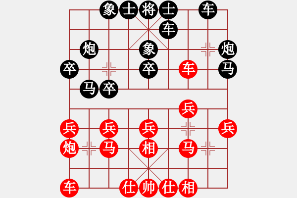 象棋棋譜圖片：朱家勇 先負(fù) 孫昕昊 - 步數(shù)：20 