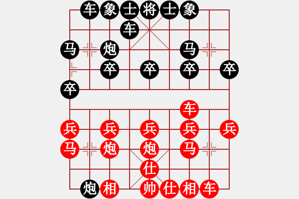 象棋棋譜圖片：難得糊涂[562087995] -VS- 橫才俊儒[292832991] - 步數(shù)：20 