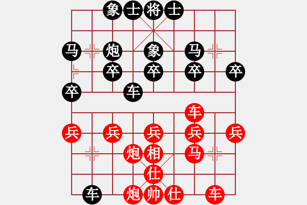 象棋棋譜圖片：難得糊涂[562087995] -VS- 橫才俊儒[292832991] - 步數(shù)：30 