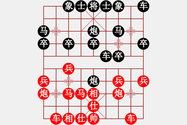 象棋棋譜圖片：棋中棋圣(北斗)-和-phongvo(北斗) - 步數(shù)：20 