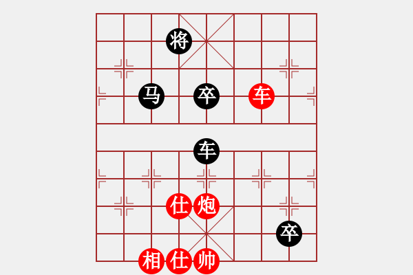 象棋棋譜圖片：隔斷紅塵(5段)-和-smlzh(8段) - 步數(shù)：120 