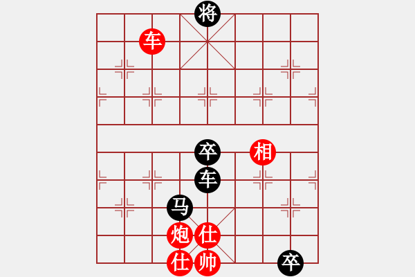 象棋棋譜圖片：隔斷紅塵(5段)-和-smlzh(8段) - 步數(shù)：150 