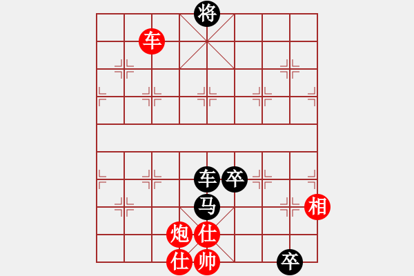 象棋棋譜圖片：隔斷紅塵(5段)-和-smlzh(8段) - 步數(shù)：180 