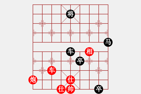 象棋棋譜圖片：隔斷紅塵(5段)-和-smlzh(8段) - 步數(shù)：190 