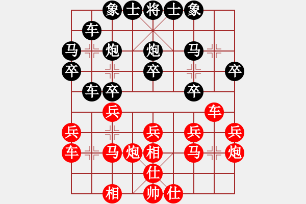 象棋棋譜圖片：隔斷紅塵(5段)-和-smlzh(8段) - 步數(shù)：20 