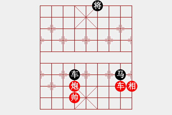 象棋棋譜圖片：隔斷紅塵(5段)-和-smlzh(8段) - 步數(shù)：230 