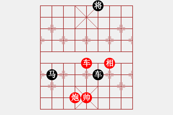 象棋棋譜圖片：隔斷紅塵(5段)-和-smlzh(8段) - 步數(shù)：250 