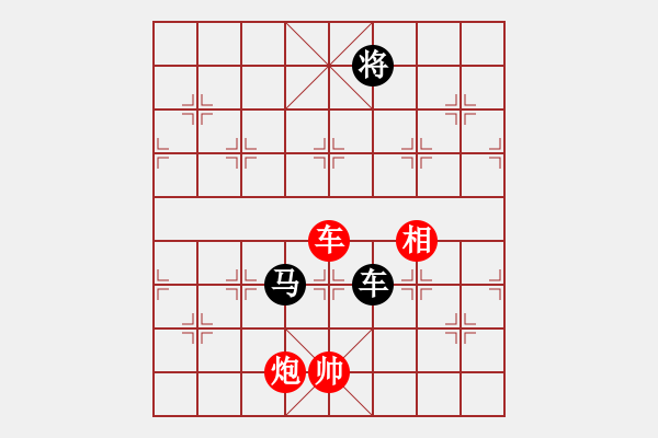 象棋棋譜圖片：隔斷紅塵(5段)-和-smlzh(8段) - 步數(shù)：260 