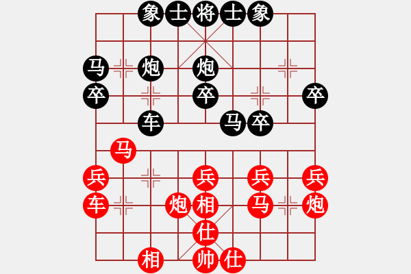 象棋棋譜圖片：隔斷紅塵(5段)-和-smlzh(8段) - 步數(shù)：30 