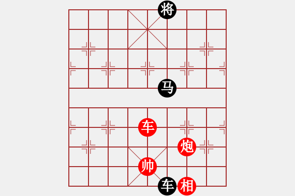 象棋棋譜圖片：隔斷紅塵(5段)-和-smlzh(8段) - 步數(shù)：300 