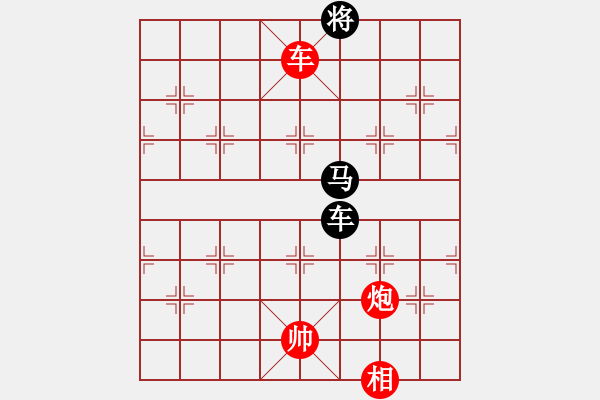 象棋棋譜圖片：隔斷紅塵(5段)-和-smlzh(8段) - 步數(shù)：320 