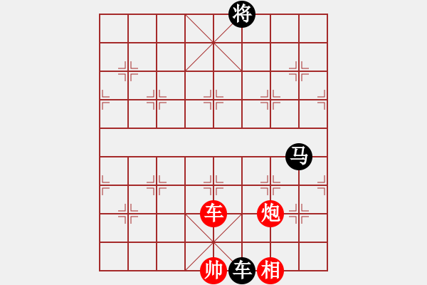 象棋棋譜圖片：隔斷紅塵(5段)-和-smlzh(8段) - 步數(shù)：330 