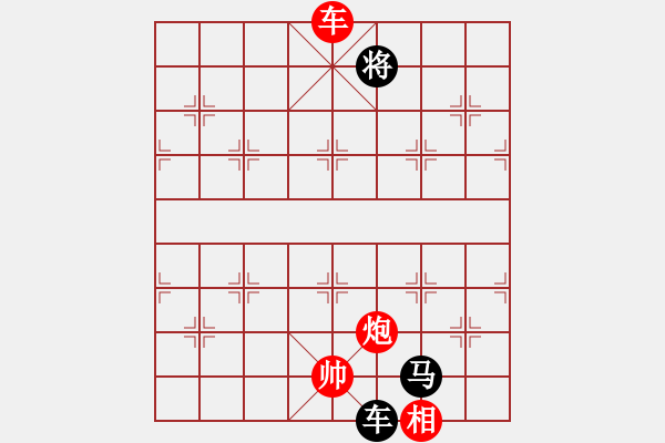 象棋棋譜圖片：隔斷紅塵(5段)-和-smlzh(8段) - 步數(shù)：340 