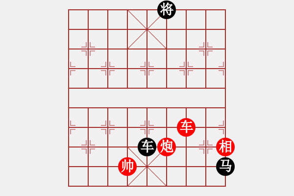 象棋棋譜圖片：隔斷紅塵(5段)-和-smlzh(8段) - 步數(shù)：350 