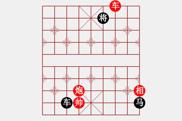 象棋棋譜圖片：隔斷紅塵(5段)-和-smlzh(8段) - 步數(shù)：360 