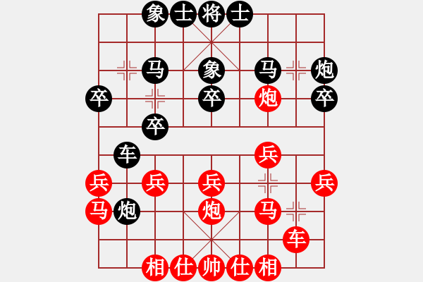 象棋棋譜圖片：克服(6段)-和-綠水湖畔(7段) - 步數(shù)：20 