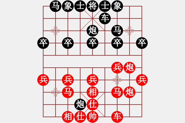 象棋棋譜圖片：1264局 A27- 飛相對(duì)左中炮-小蟲(chóng)引擎23層(先勝)業(yè)天天Ai1-1 - 步數(shù)：20 