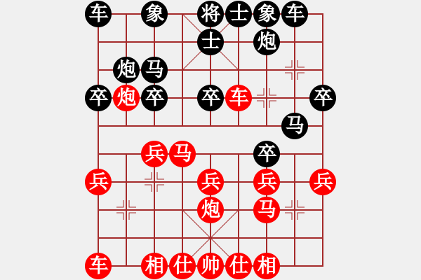 象棋棋譜圖片：1604122321 大象vsj黃師 接地氣的佳局 - 步數(shù)：20 