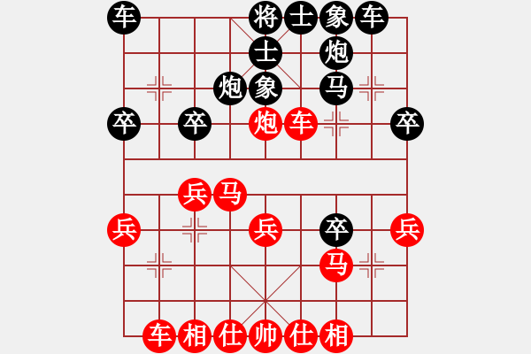 象棋棋譜圖片：1604122321 大象vsj黃師 接地氣的佳局 - 步數(shù)：30 