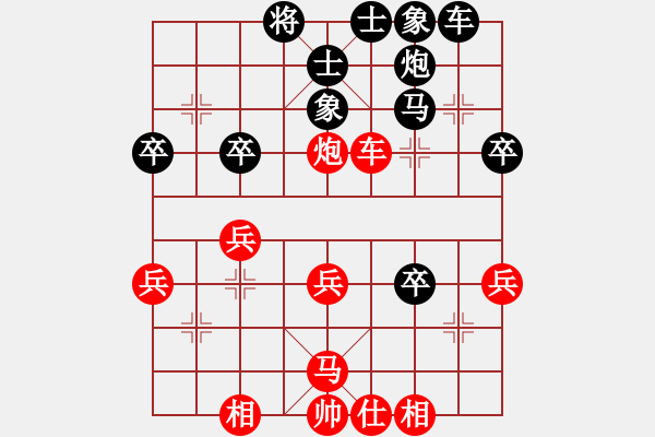 象棋棋譜圖片：1604122321 大象vsj黃師 接地氣的佳局 - 步數(shù)：40 