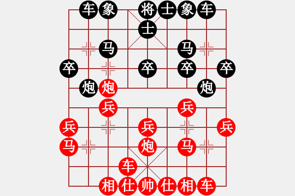 象棋棋譜圖片：啊土豆 負(fù) 紫薇花對紫微郎 - 步數(shù)：20 