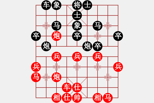 象棋棋譜圖片：啊土豆 負(fù) 紫薇花對紫微郎 - 步數(shù)：30 