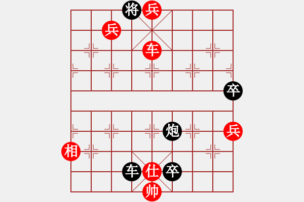 象棋棋譜圖片：飲舟vs仲文（架空世界2023新年棋王賽） - 步數(shù)：163 