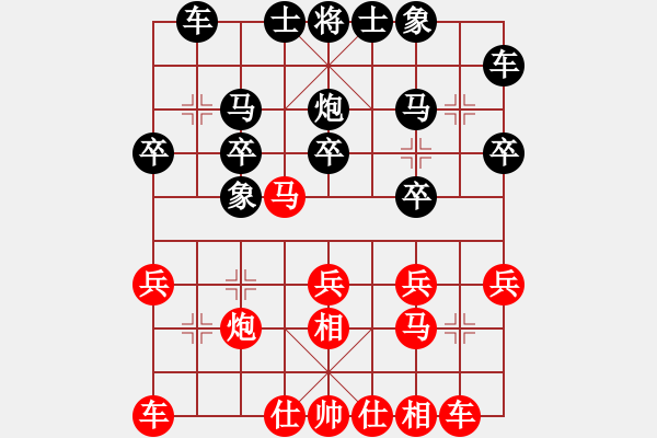 象棋棋譜圖片：飲舟vs仲文（架空世界2023新年棋王賽） - 步數(shù)：20 