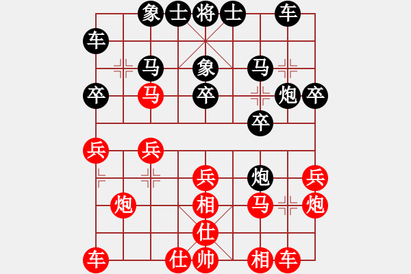 象棋棋譜圖片：寧夏殘聯(lián)苗立奇先勝原州區(qū)張寶有 - 步數(shù)：20 