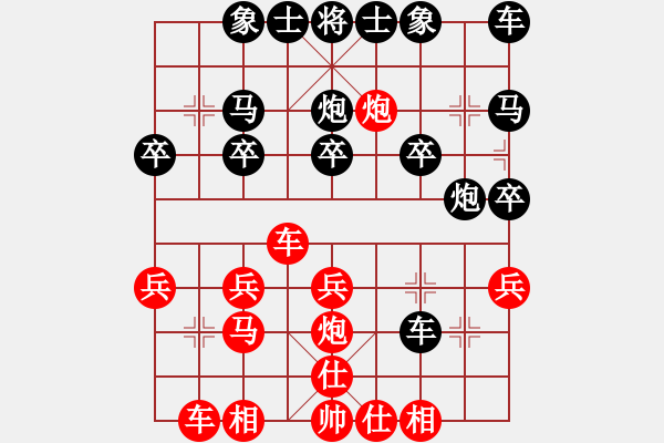 象棋棋譜圖片：大興灬丿混混[1092082923] -VS- 橫才俊儒[292832991] - 步數(shù)：20 