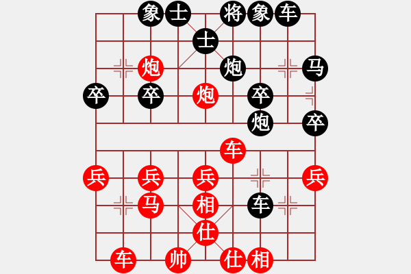 象棋棋譜圖片：大興灬丿混混[1092082923] -VS- 橫才俊儒[292832991] - 步數(shù)：30 