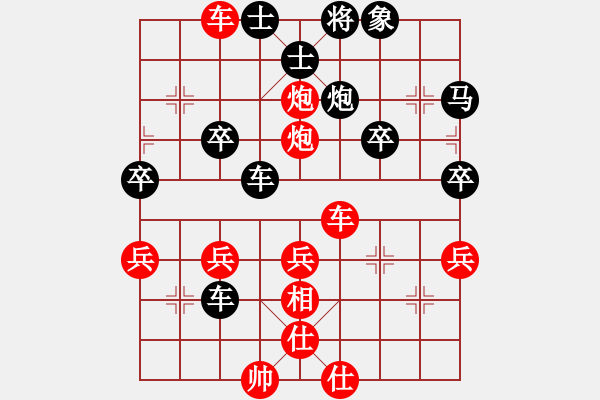 象棋棋譜圖片：大興灬丿混混[1092082923] -VS- 橫才俊儒[292832991] - 步數(shù)：40 