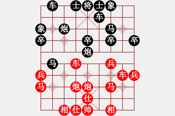 象棋棋譜圖片：青島棋迷(1段)-負-南北無敵(5段) - 步數(shù)：30 